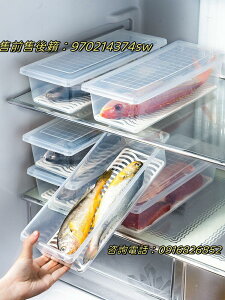家用冰箱保鮮盒塑料密封收納盒長方形魚肉水果食品盒瀝水冷凍盒子