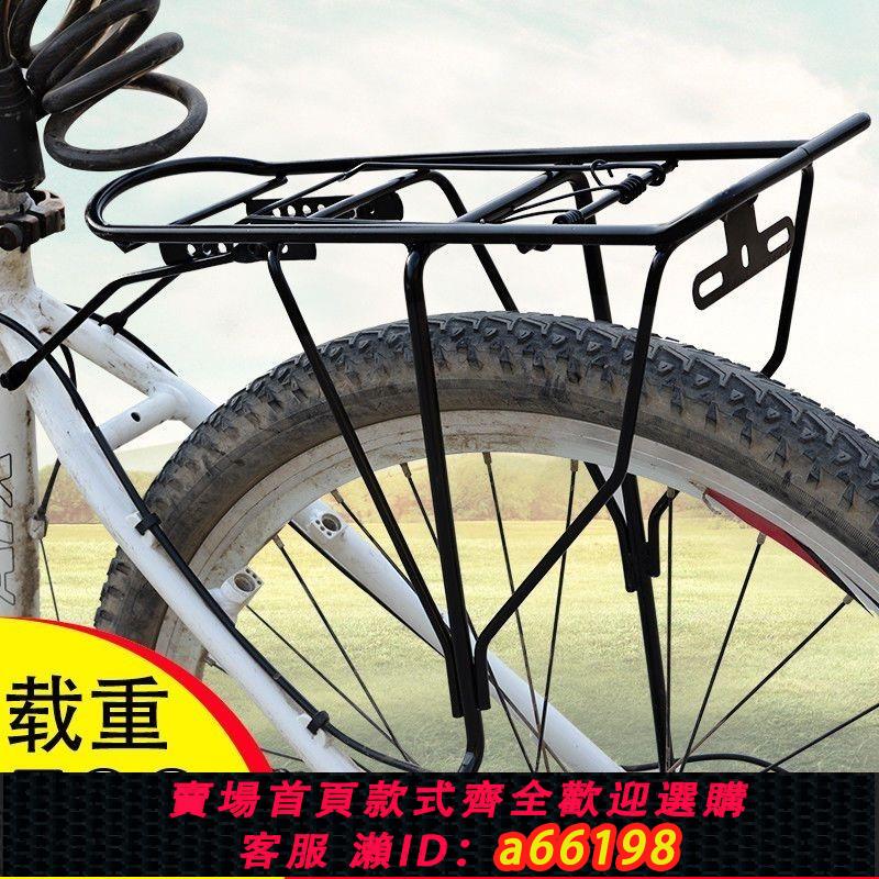 【臺灣公司 可開發票】山地車貨架自行車後座尾架可載人行李架實心置物架自行車裝備