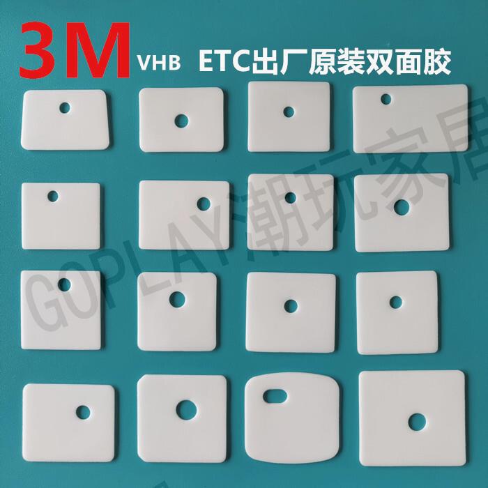 【299出貨】3m雙面膠白色ETC兩面膠強力無痕高速 銀行電子標簽專用防曬防寒【亞德機械五金家居】