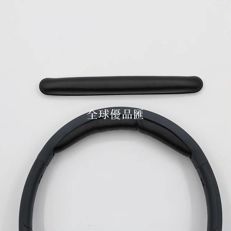 【全球優品匯】AKG愛科技K420 K450 K451 K452 K480 Q460 耳機頭梁護套 緩震海綿墊 頂條橫梁保護套