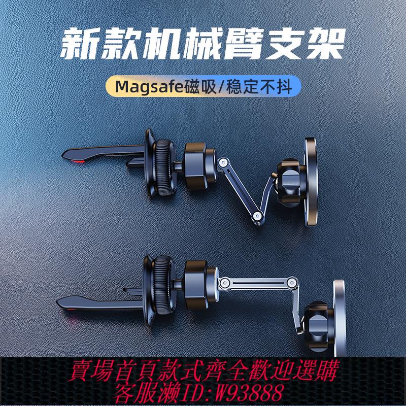 {可刷卡 打統編}手機車載支架折疊磁吸式汽車用出風口伸縮機械臂2025新款導航專用