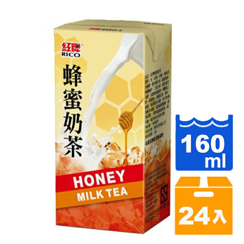 紅牌 蜂蜜奶茶(鋁箔包) 160ml (24入)/箱【康鄰超市】
