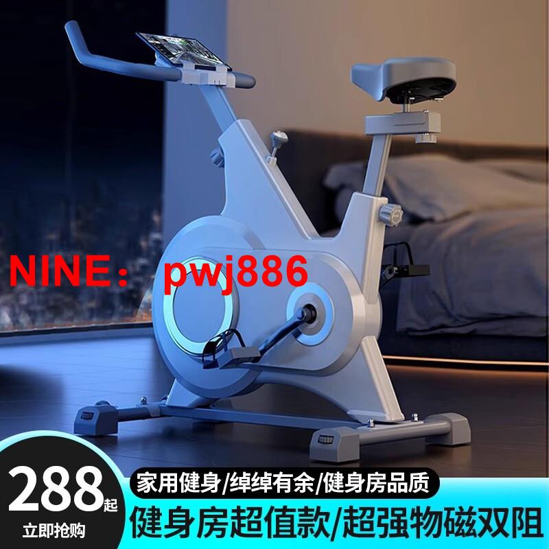 [台灣公司貨 可開發票]動感單車家用健身器材減肥運動室內健身房專用有氧鍛煉靜音自行車