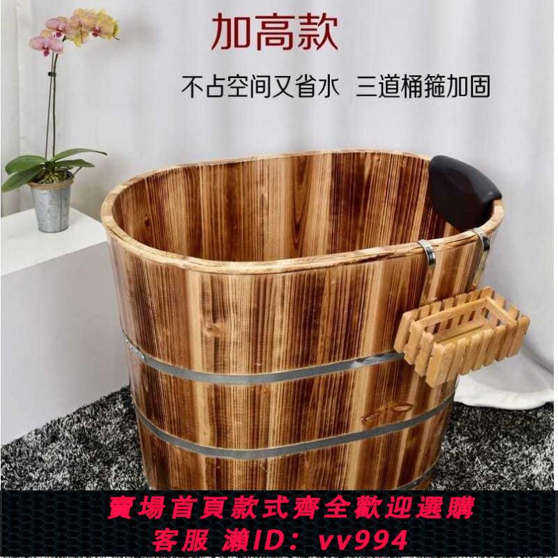【最低價 公司貨】加高不佔地單人成人浴桶洗浴木桶 木泡澡桶沐浴桶洗澡桶浴缸家用