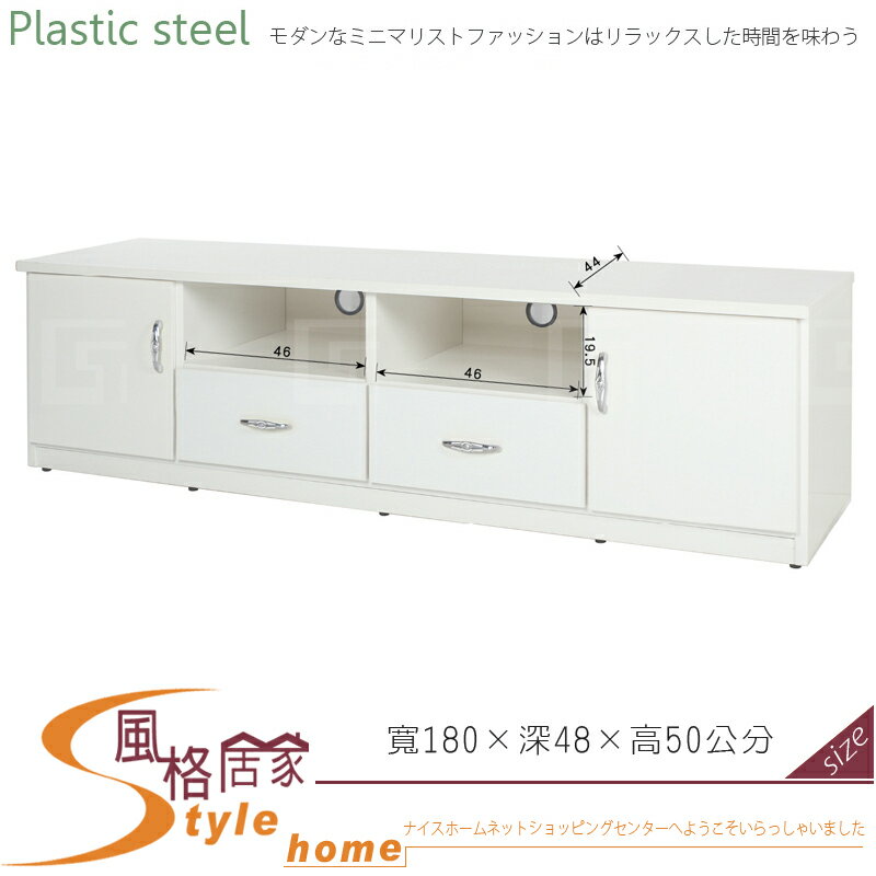 《風格居家Style》(塑鋼材質)6尺電視櫃-白色 046-01-LX