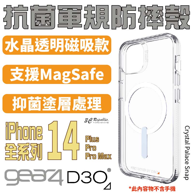 Gear4 MagSafe 水晶 全透明 磁吸 防摔殼 保護殼 手機殼 適 iphone 14 pro plus max【APP下單最高20%點數回饋】