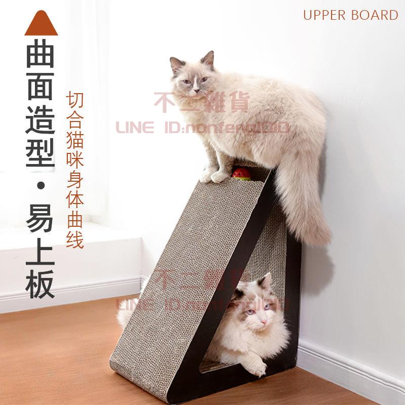 貓抓板 磨爪器立式抓柱 貓玩具貓爪板耐磨防抓護沙發多功能貓咪用品【不二雜貨】 2