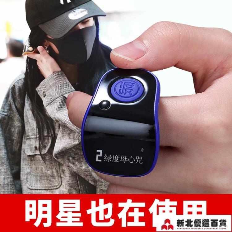 念經計算器 緣心智慧念經計數器手動電子數顯佛教念珠誦咒號戒指型迷你記佛器