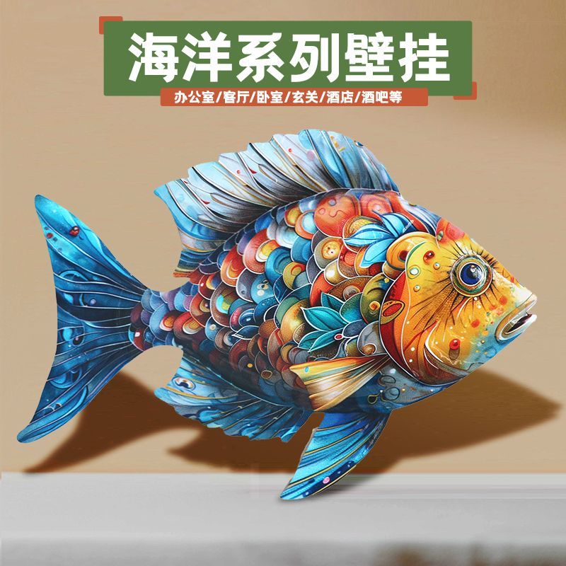 公司貨 最低價 免運 
 創意海洋魚壁掛沙發電視柜背景墻裝飾鐵藝海馬餐廳海洋館造景掛件