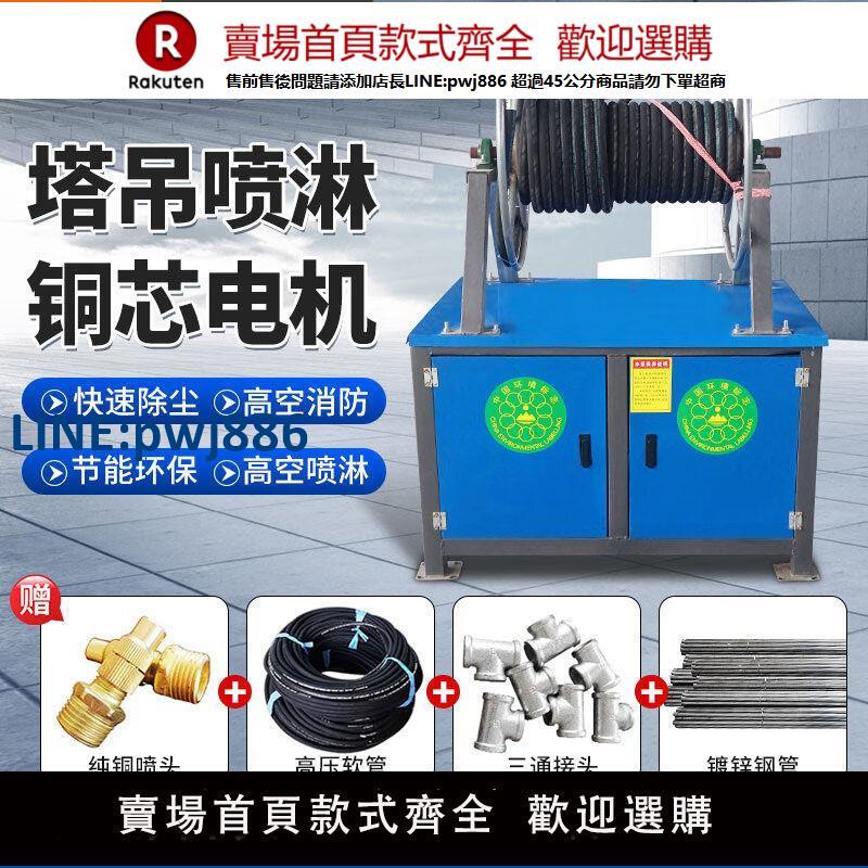 【臺灣公司 品質保固】建築工地塔吊噴淋降塵系統高空塔機噴淋機噴霧機噴水灑水降溫廠家