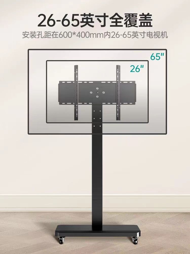 免運 移動式電視落地立架 橫豎屏旋轉電視機落地帶輪推車直播投屏廣告可移動支架免打孔通用