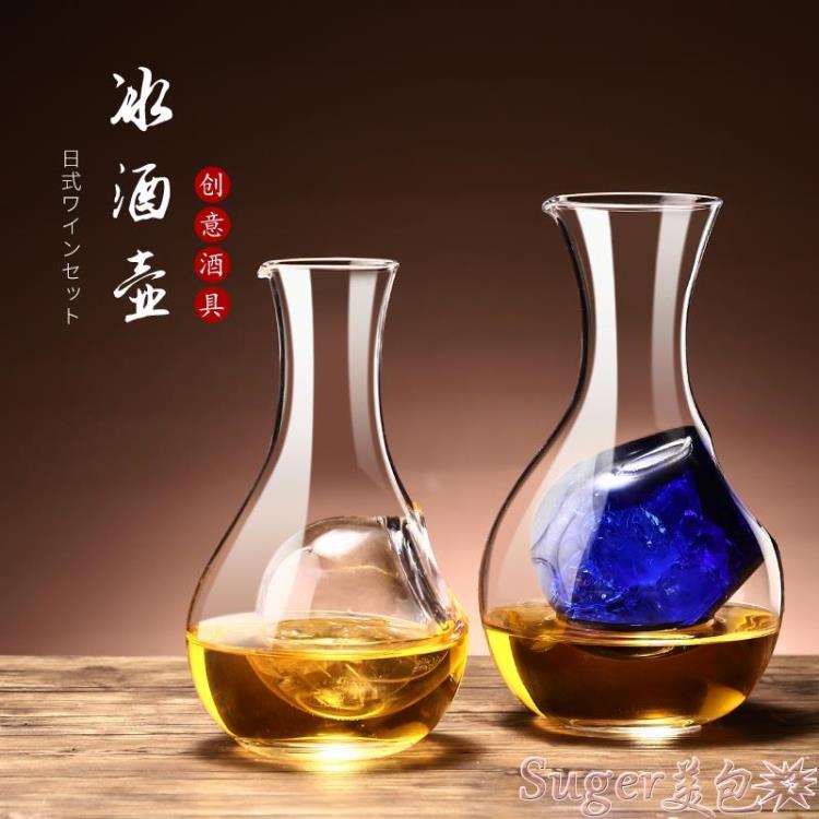 ☆樂天精選酒壺日式水晶玻璃冰酒壺家用冰酒器商用醒酒器冷酒壺清酒壺溫酒分酒器 雙11全館免運