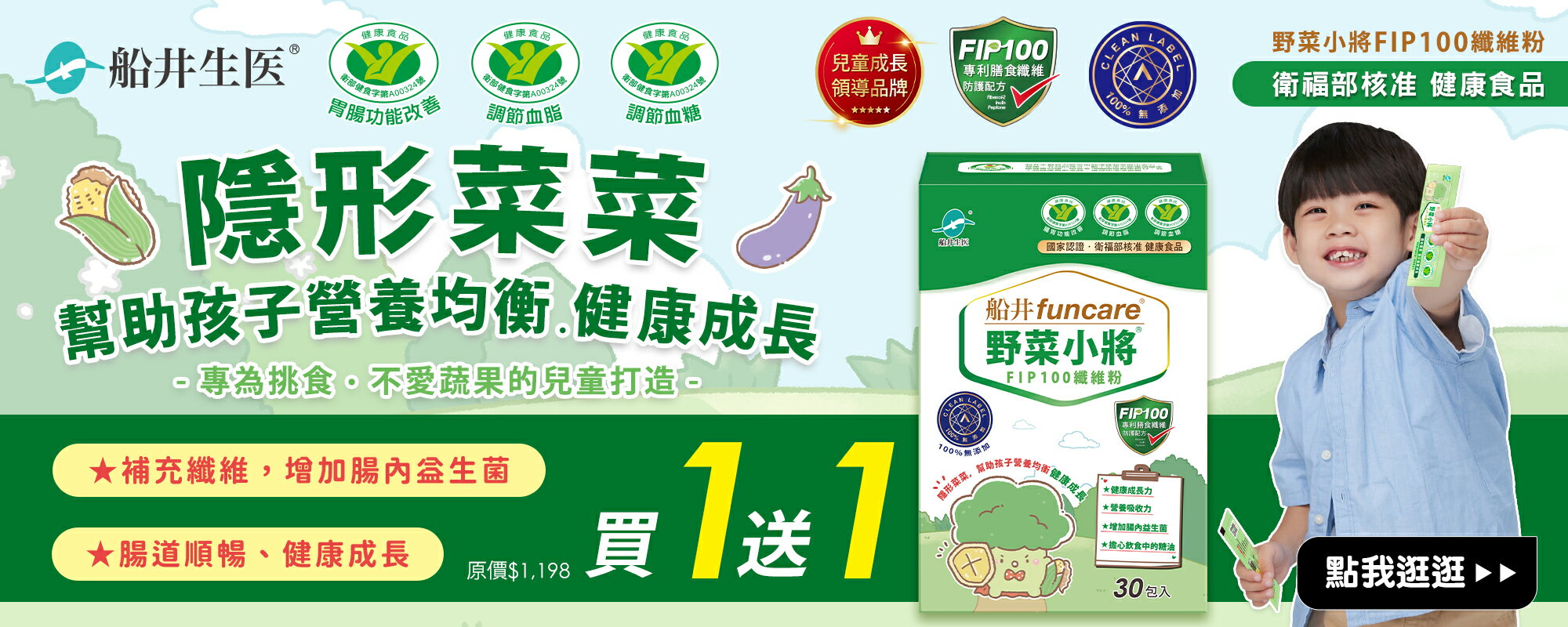 SNQ健康優購網 - 限時優惠好康折扣