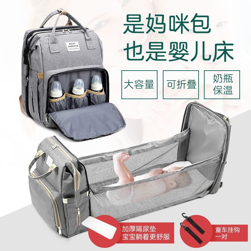 免運 媽咪包大容量母嬰包媽媽包外出多功能折疊床揹包雙肩寶媽必備包包 可開發票 快速出貨