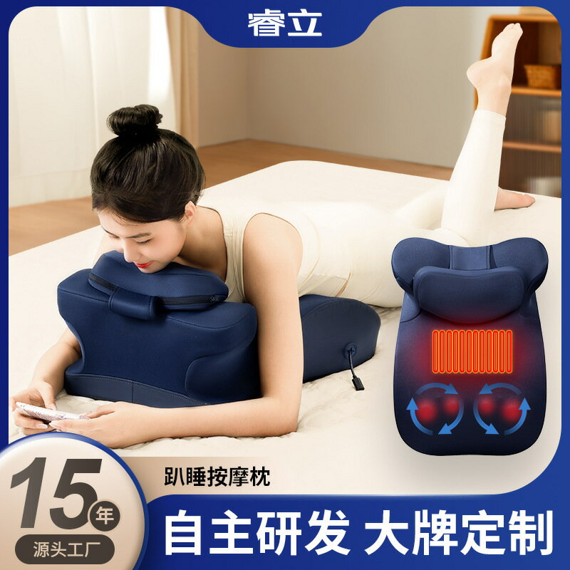 按摩趴睡枕 人體工學記憶棉趴睡枕 多功能按摩枕 自帶電敷熱 保護頭椎頸椎腰椎 床頭靠枕 床上趴睡枕 按摩枕
