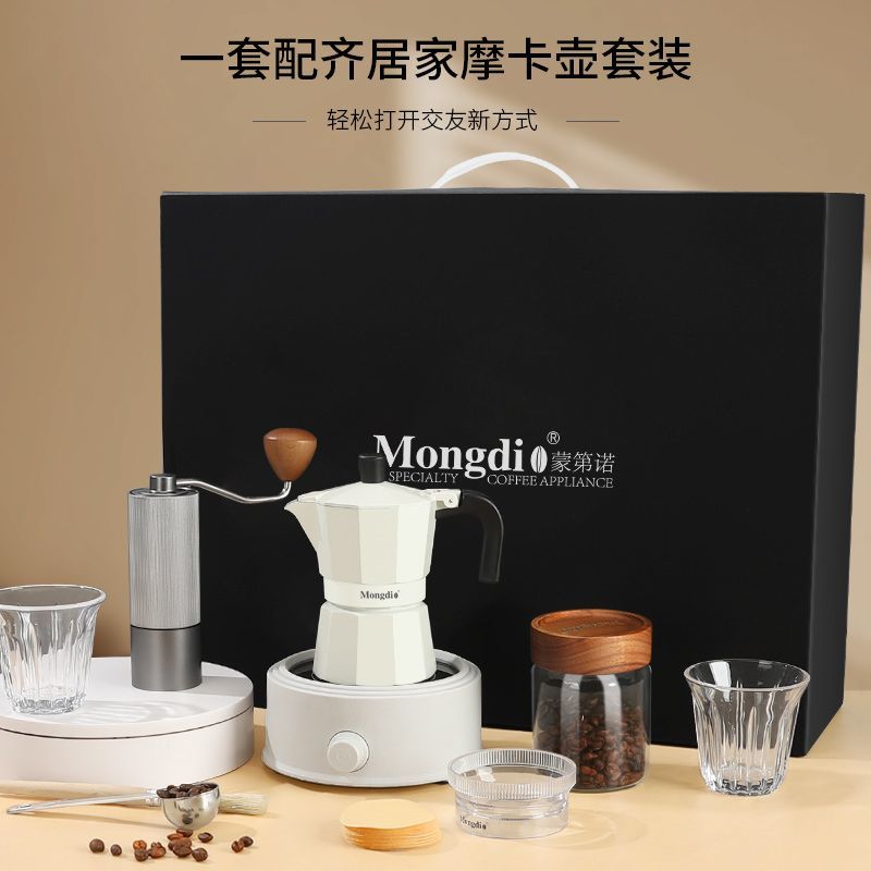 Mongdio摩卡壺套裝禮盒煮咖啡壺雙閥萃取壺意式咖啡機手沖咖啡壺