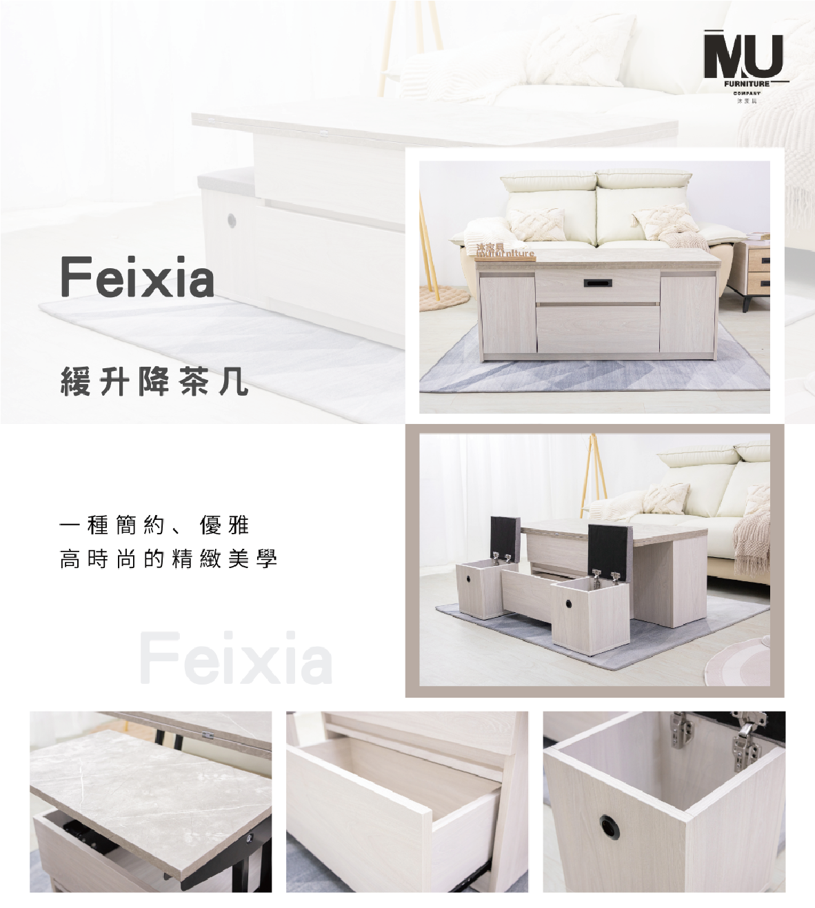 【沐家具Mufurniture】Feixia 緩升降茶几/客廳/收納 1