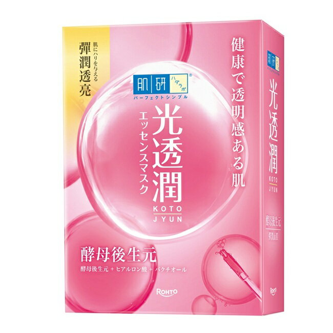 肌研光透潤酵母後生元彈潤面膜5入