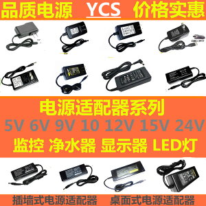 12V2A電源適配器 5V 6V 9V 10V 15V 24V監控 凈水器 美甲燈具 LED