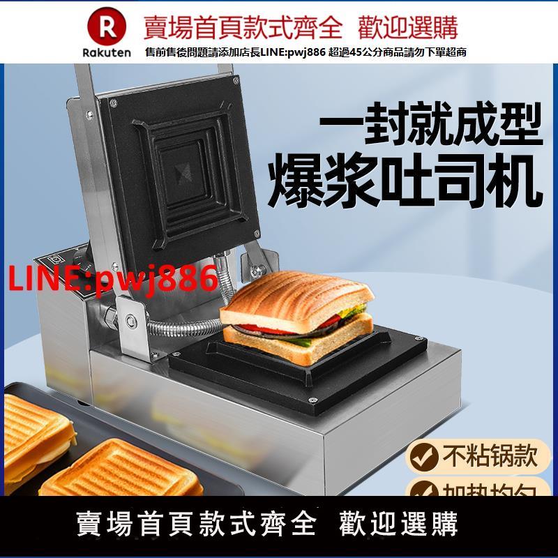 熱壓三明治機商用早餐機器吐司機爆漿封邊夾心麵包機夜市擺攤小吃【臺灣公司 優質服務】