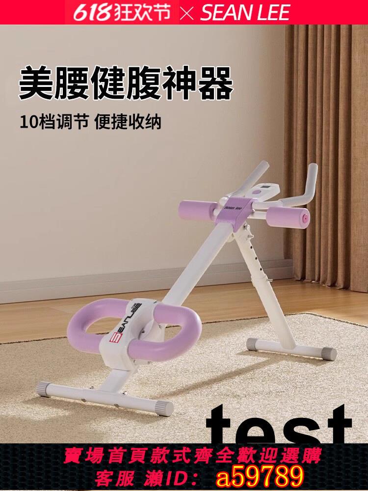 【臺灣公司 可打統編】SEAN LEE腹肌家用健身器材健腹器減瘦肚子腹部訓練神器收腹卷腹機