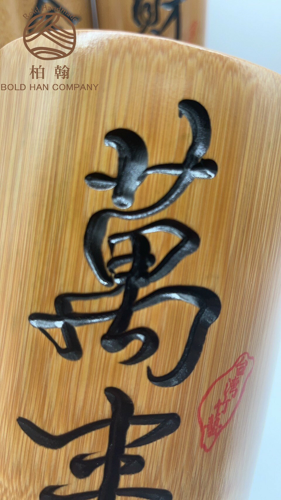 【Bold Handmade】 一尺手工刻字竹香筒(字體隨機) 台灣出貨 工廠直銷 現貨供應 | Bold Handmade | 樂天市場 ...