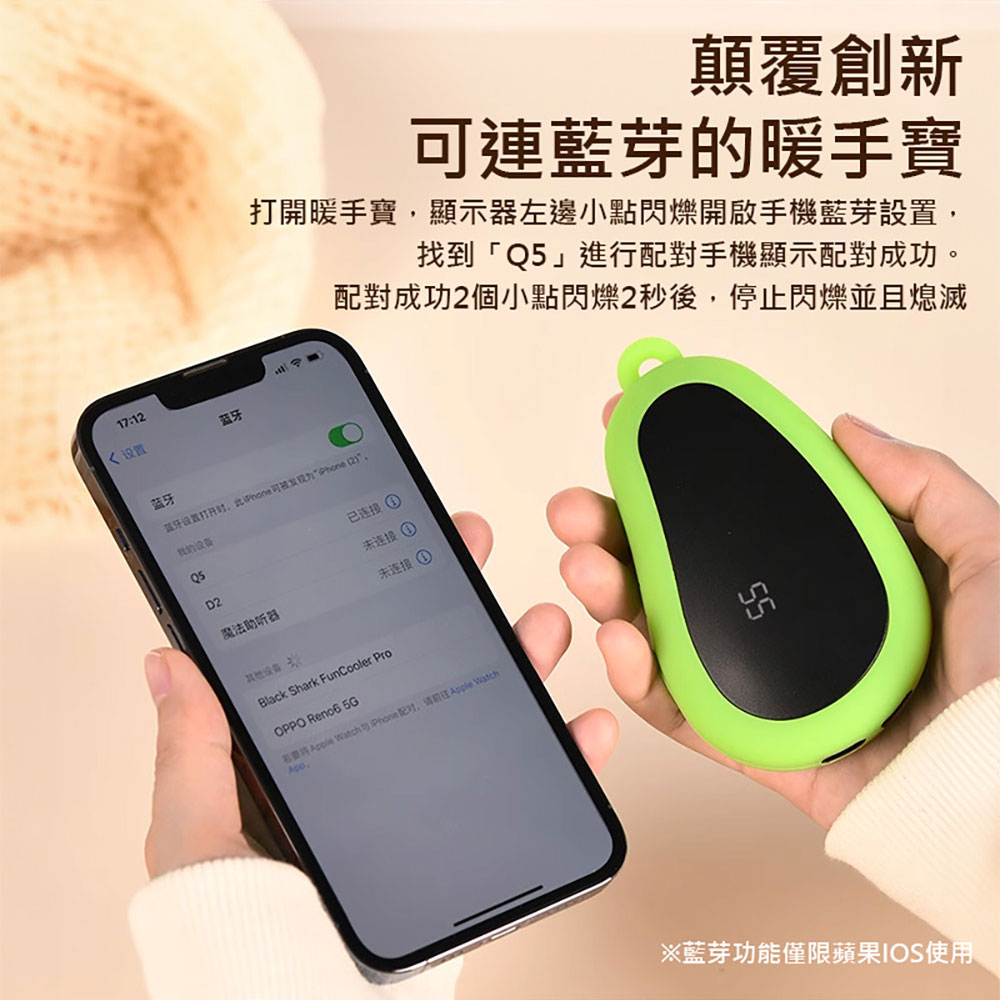贈收納袋 IS-Q5 USB藍芽暖手寶 五檔恆溫 可連藍芽 可刷抖音/IG/YT影片 方便攜帶 安全防爆 溫度顯示 2