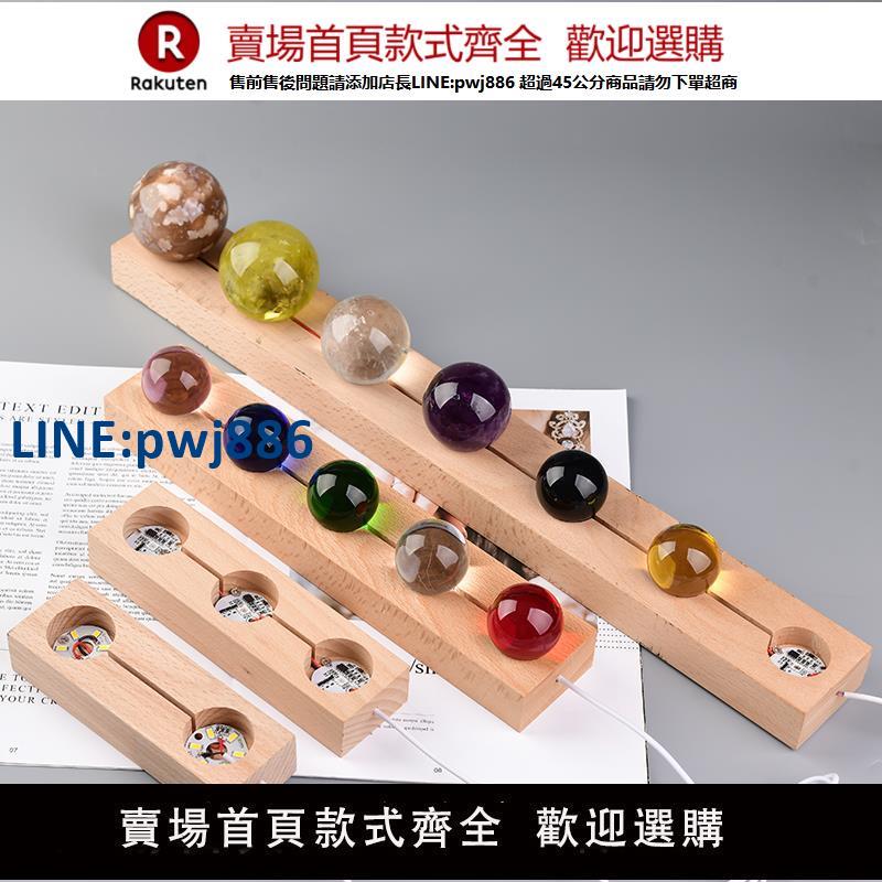 【臺灣公司 品質保固】桃木發光底座水晶球帶LED夜燈光usb圓形七星陣底座礦標裝飾擺件【注意！下單滿299出貨】