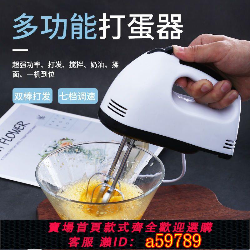 【臺灣公司 可打統編】打蛋器電動家用自動迷你打蛋機奶油打發器蛋清攪拌和面烘焙工具