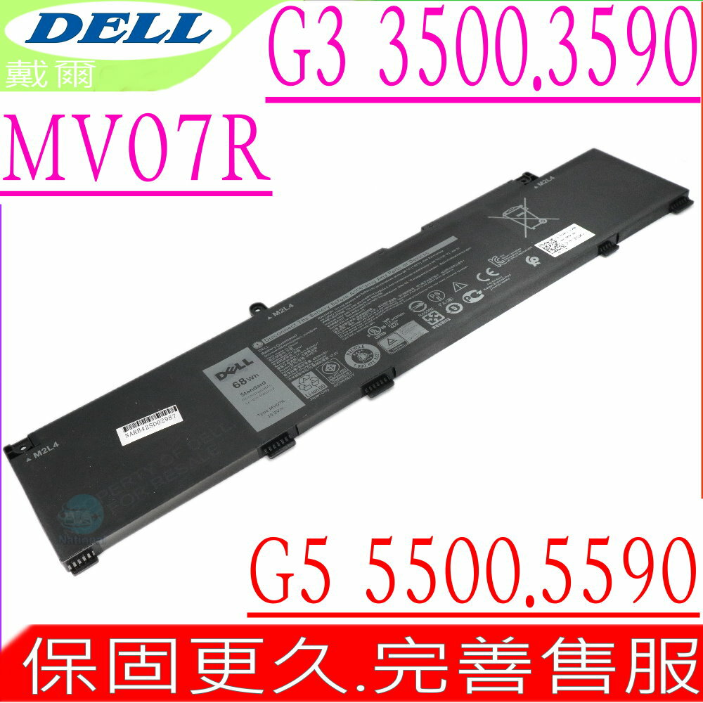 DELL MV07R 電池 適用戴爾 G3 15 3500,3590,G5 15 5000,5500,5505,5590,7590,7790,G3 15 3590,Ins 15PR,15PR-1545BL,15PR-1545W,Ins 15PR-1548BR, 15PR-1645W,15PR-1648BR,JJRRD,266J9,P89F,72WGV