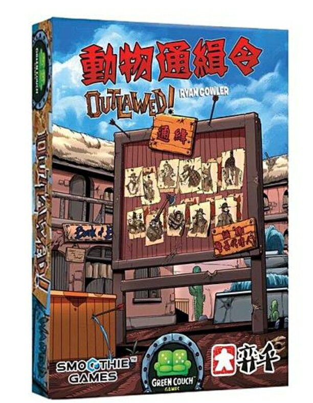 動物通緝令  Outlawed