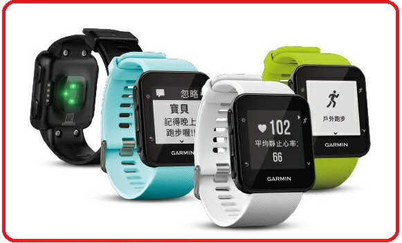 GARMIN vivoactive Forerunner 35 F35 心率智慧跑錶  綠色  白色  天藍色  黑色 4 款 公司貨享保固