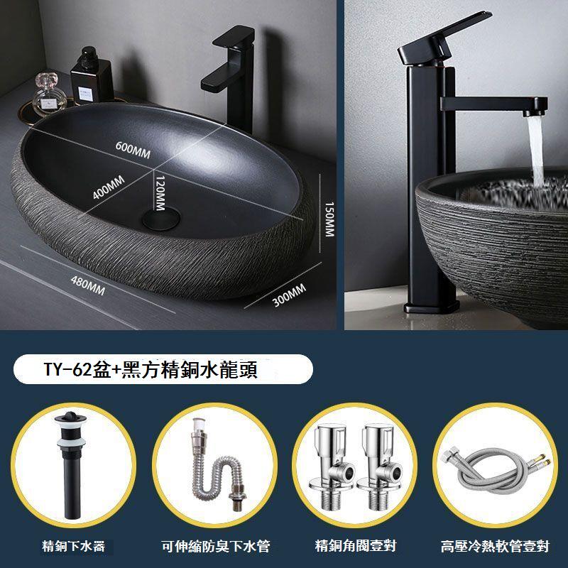 免運 台上盆 洗手盆 小戶型陶瓷盆 面盆 黑色臺上盆藝術盆大尺寸庭院洗手盆單盆衛生間洗臉盆戶外陶瓷水池特惠/新品特價 工廠直銷 可開立發票 5H714 0