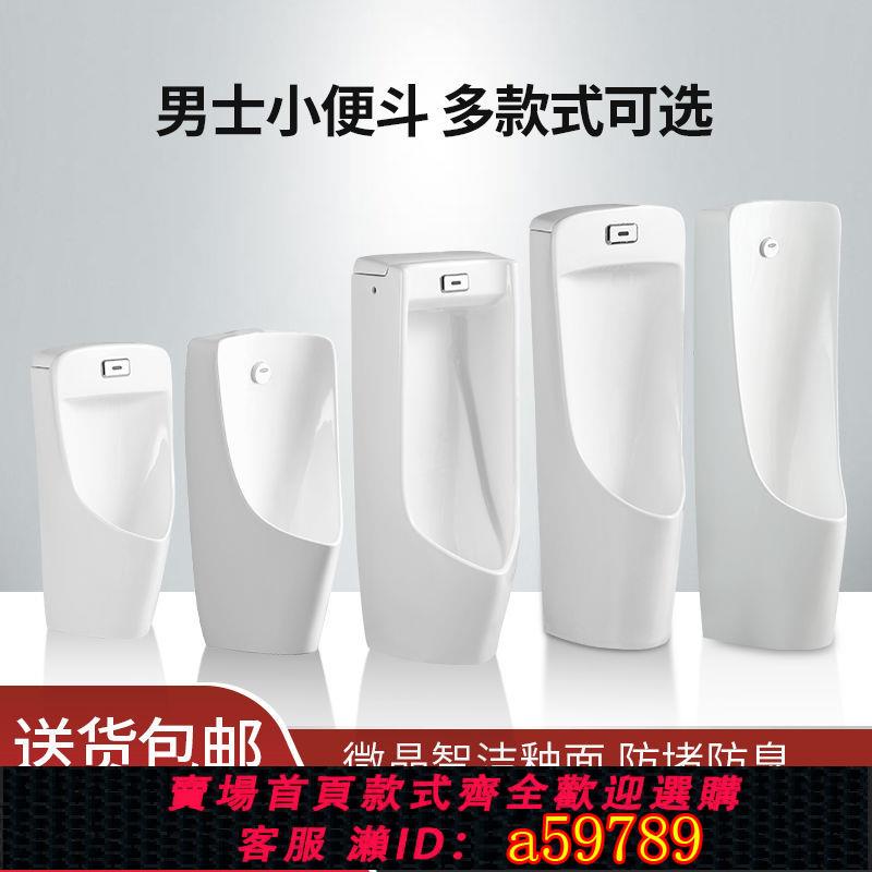 【臺灣公司 可打統編】【安裝靈活】一體感應式家用小便器男士尿斗成人落地式掛墻式小便斗陶瓷小便池