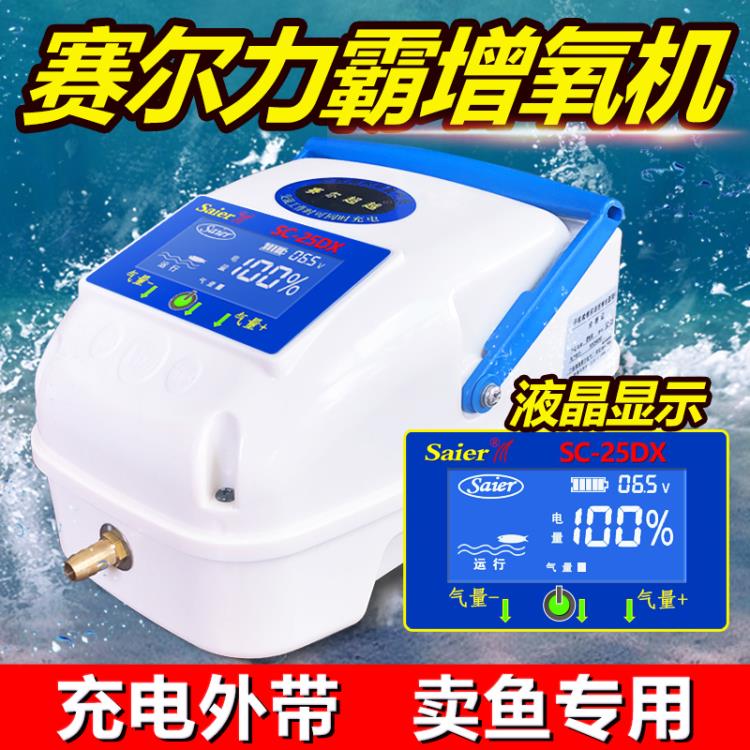 新款增氧機便攜式充電兩用氧氣泵充氧泵大功率養魚增氧泵釣魚戶外