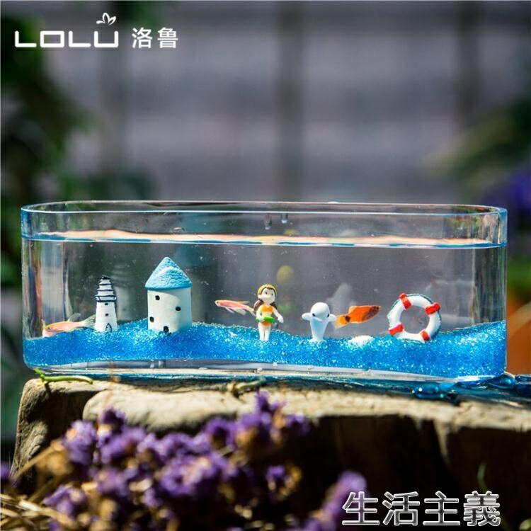 魚缸玻璃魚缸小型創意桌面生態金魚缸水培長方形迷你辦公桌造景水族箱 交換禮物