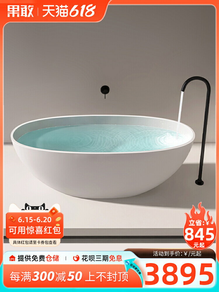 果敢人造石小戶型家用橢圓形酒店民宿泡澡1.3-1.7米657浴缸~優購生活