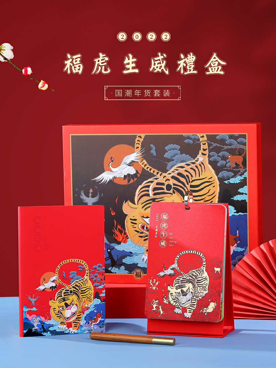 2022年創意月歷 虎年老虎日歷中國風文藝翻頁式臺式商務辦公桌記事本桌面臺歷故宮文創小型擺件擺臺定製