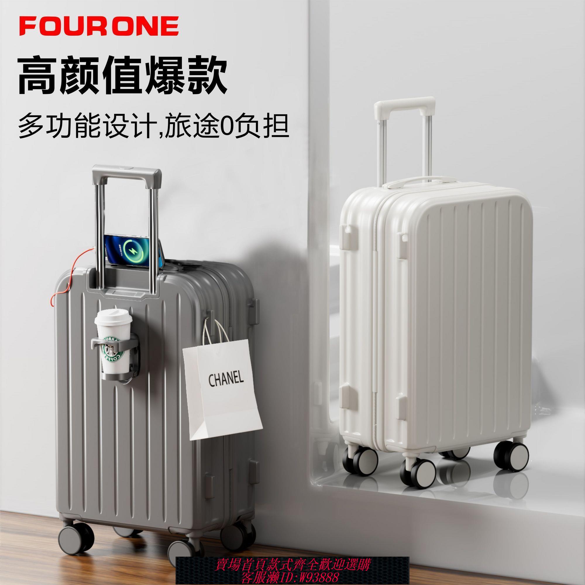 小型行李箱 【26.8萬人回購該品牌】FOUR ONE新款多功能拉桿箱結實耐用小清新密碼時尚萬向輪旅行箱