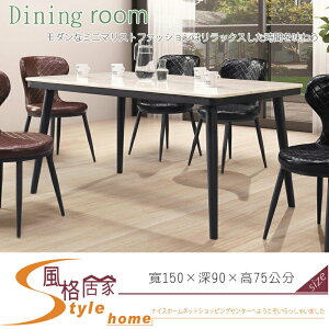 《風格居家Style》弗格斯5尺石面餐桌 53-20-LDC