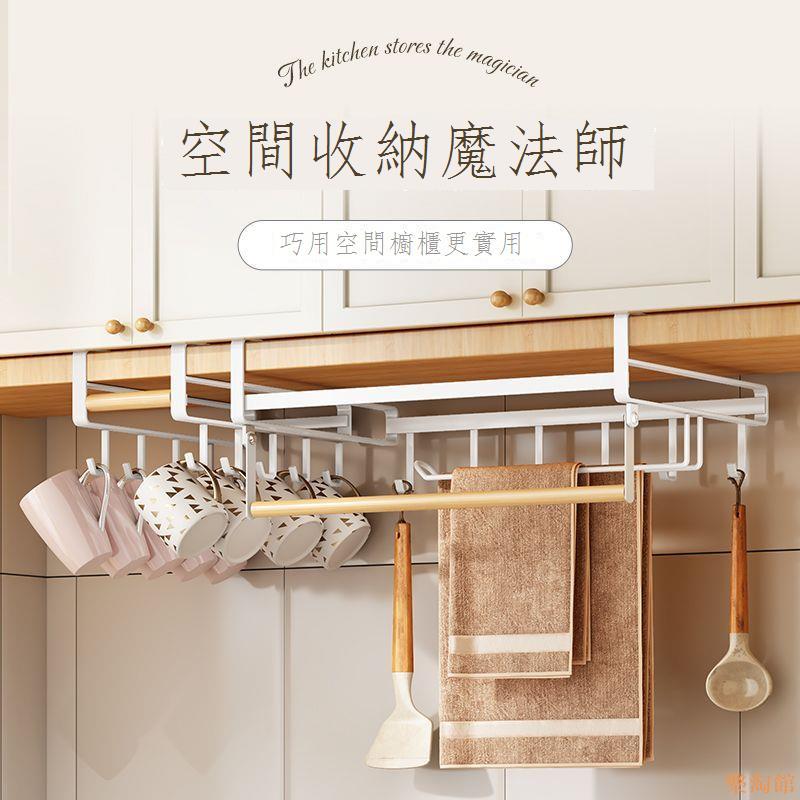 【樂淘館】免安裝櫥櫃下掛架鍋蓋菜板收納架免釘掛鉤多功能廚房架置物架杯架
