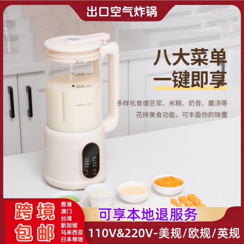 110V跨境破壁機豆漿機不銹鋼多功能家用微壓wifer/好夫人MD-08