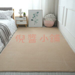 臥室地毯床邊毯簡約現代家用大面積滿鋪長方形地墊客廳地毯茶幾毯【倪醬小鋪】