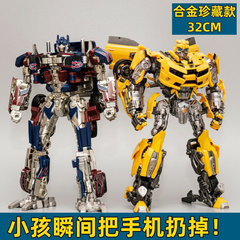 {保固一年 可打統編}大黃蜂變形玩具合金版金剛男擎天之柱正版汽車機器人手辦模型禮物