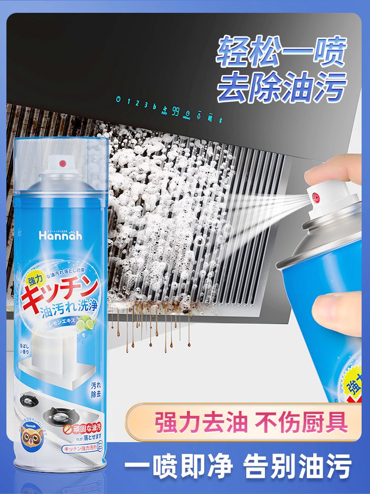 油汙清潔噴霧劑廚房重油汙油漬清洗劑油煙機灶臺油汙檸檬清香