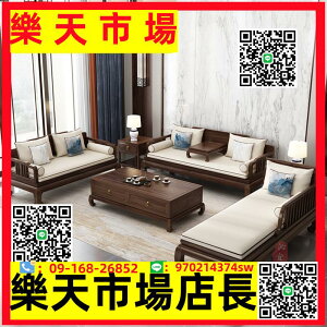 新中式實木沙發組合胡桃木禪意中式羅漢床貴妃榻明式家具客廳全套