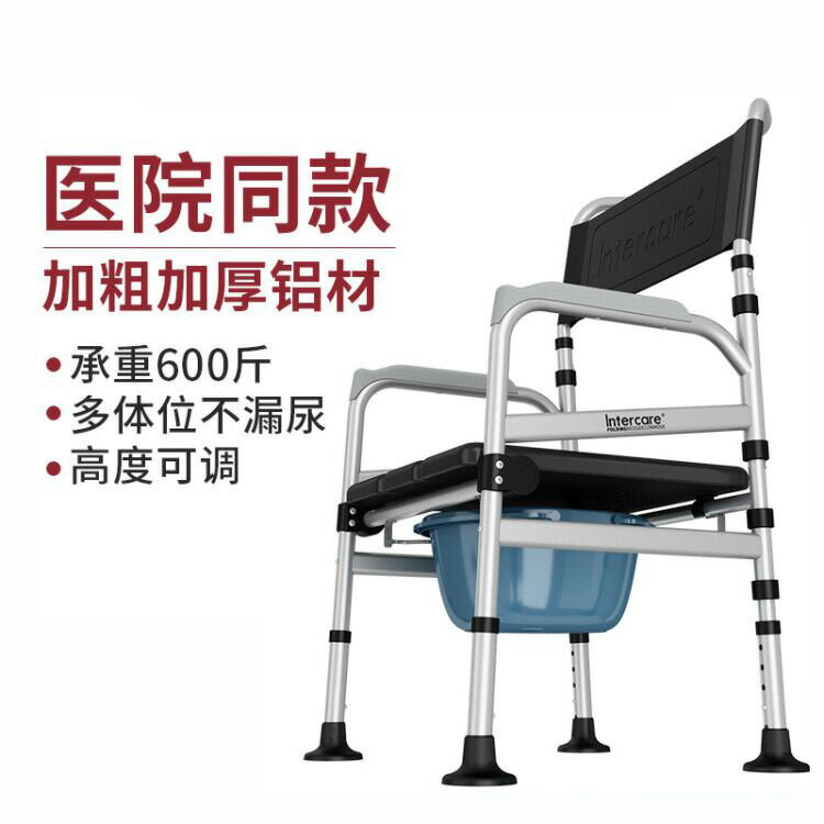 殘疾人坐便椅老人坐便器移動馬桶孕婦家用坐便凳折疊座便椅子加固