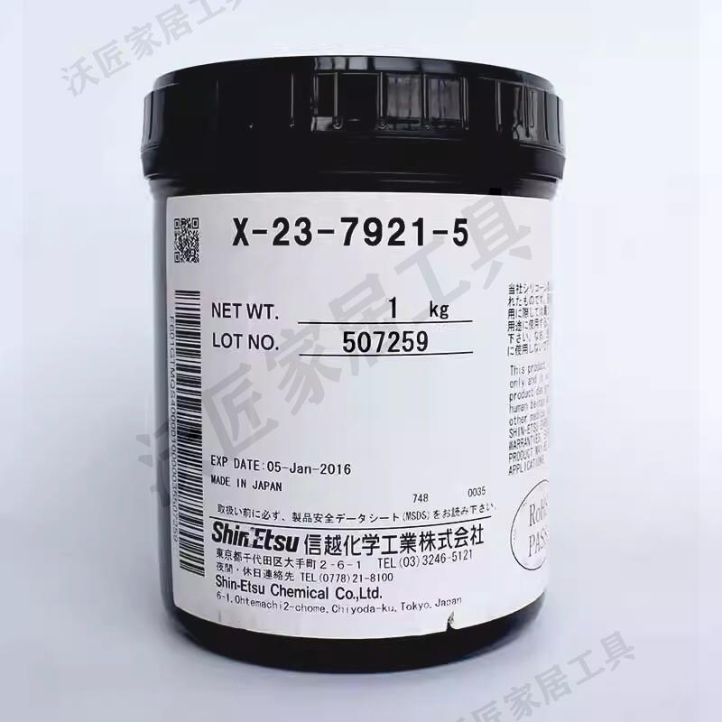 日本信越7921高導熱矽脂 CPU散熱臺式機筆記本導熱矽脂膏高導熱率【亞德機械五金家居】