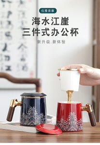 臻泥珐琅彩茶杯茶水分離大容量馬克杯木柄帶蓋過濾辦公家用泡茶杯 【麥田印象】