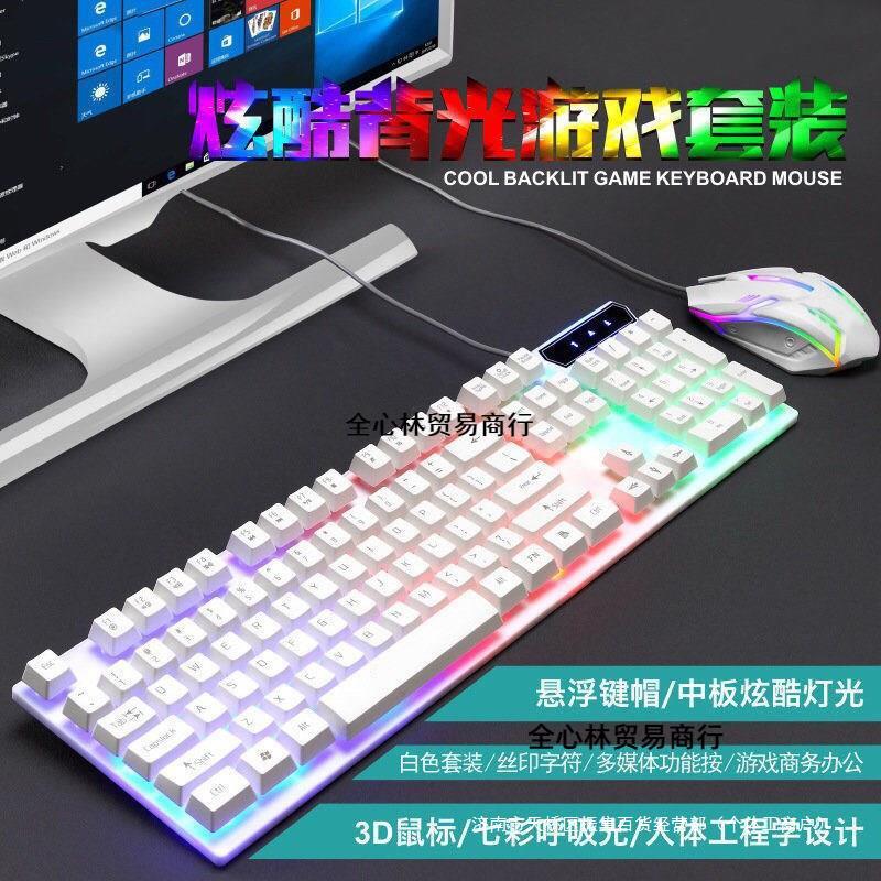 機械手感鍵盤滑鼠套裝遊戲臺式電腦筆電有線辦公打字家用無